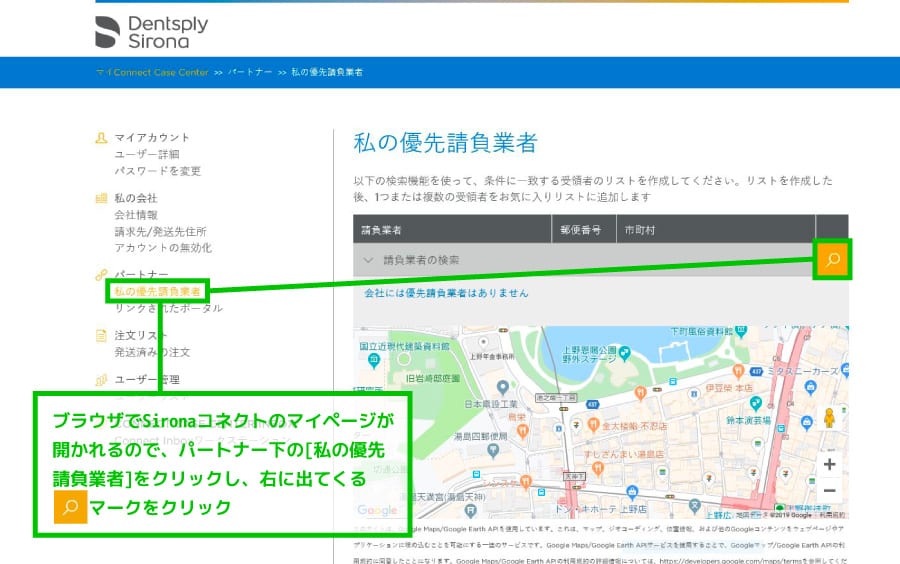 ご依頼方法｜オンライン歯科技工所・デンタルデジタルブレインズ