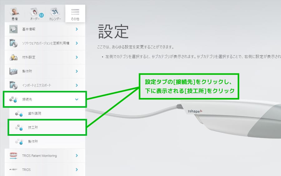 ご依頼方法｜オンライン歯科技工所・デンタルデジタルブレインズ